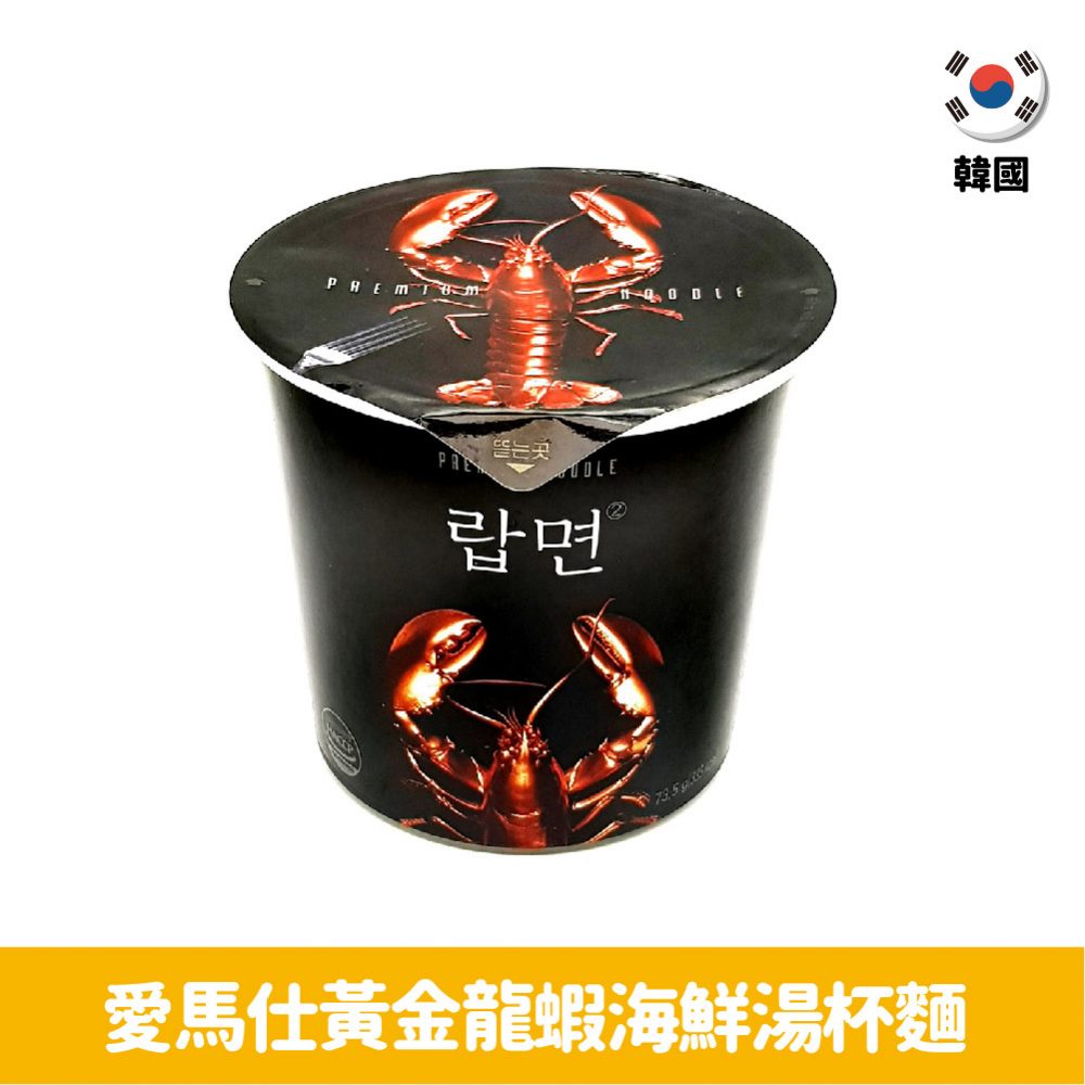 【韓國】ROSAPACIFIC愛馬仕黃金龍蝦海鮮湯杯麵73.5g