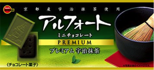 零食嘴大評比｜抹茶控必吃！精選日本15款抹茶零食大評比（上）_3. Bourbon Premium宇治抹茶船型餅