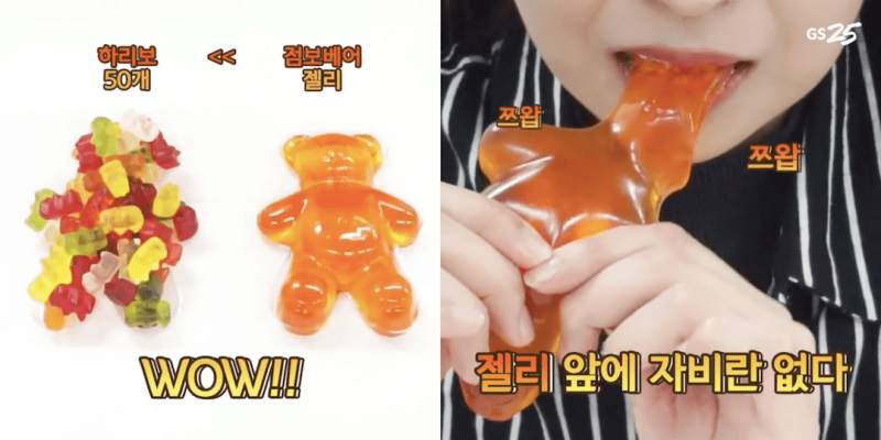 韓國-gs25-大熊軟糖-小熊軟糖-jumbo-bear