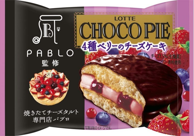 pablo 莓果起司半熟巧克力派