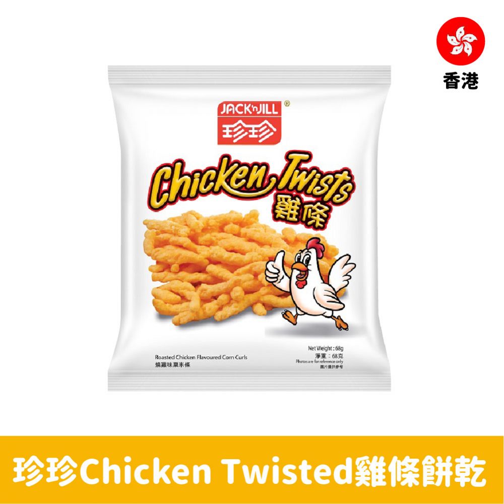【香港】珍珍Chicken Twisted雞條餅乾68g