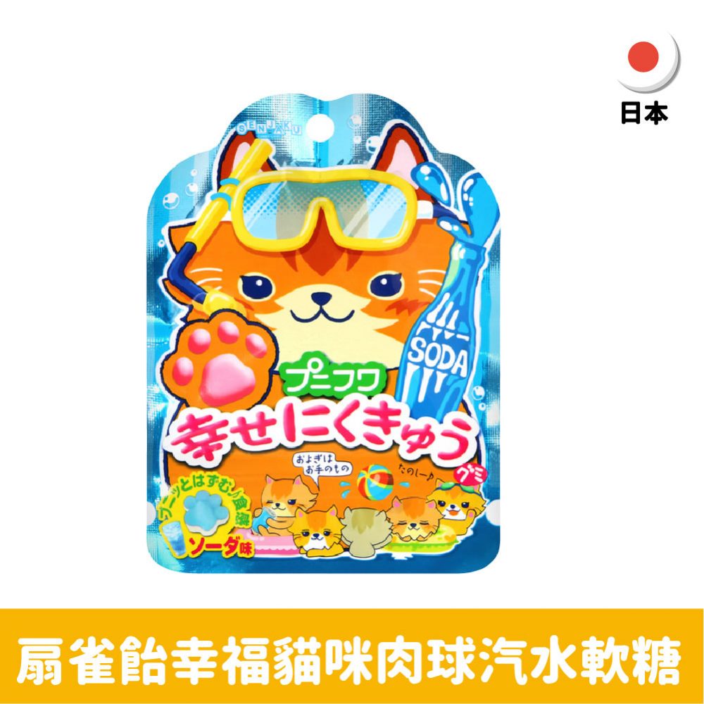 【日本】扇雀飴幸福貓咪肉球汽水軟糖30g