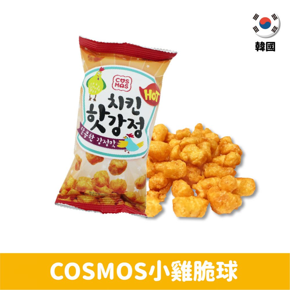 【韓國】COSMOS小雞辣脆球37g