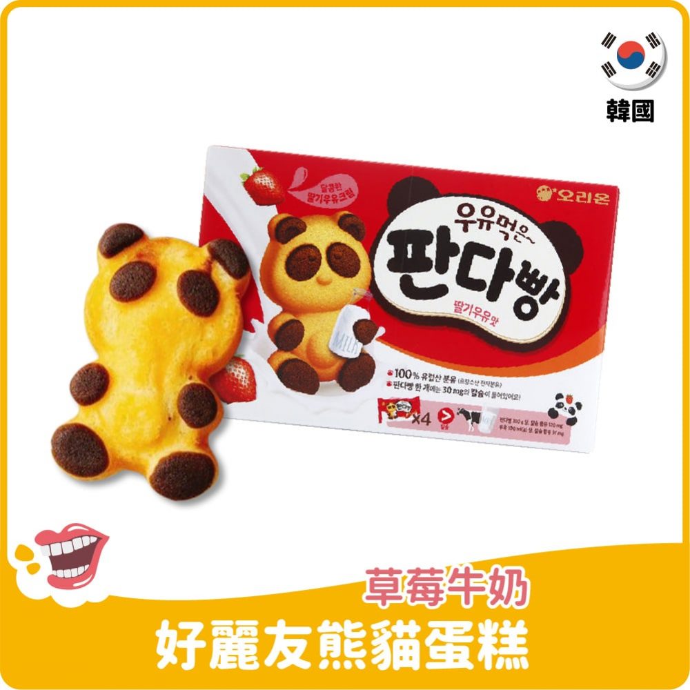 【韓國】 熊貓蛋糕-草莓牛奶口味(8入)200g