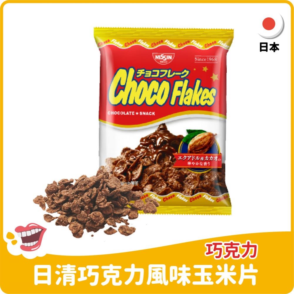 【日本】日清巧克力風味玉米片70g