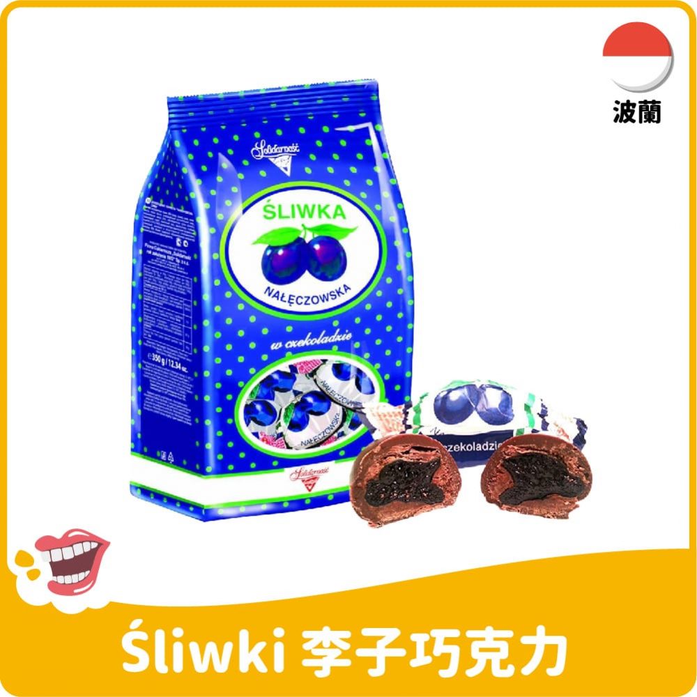 【波蘭】SOLIDARNOŚĆ Śliwki 李子巧克力350g