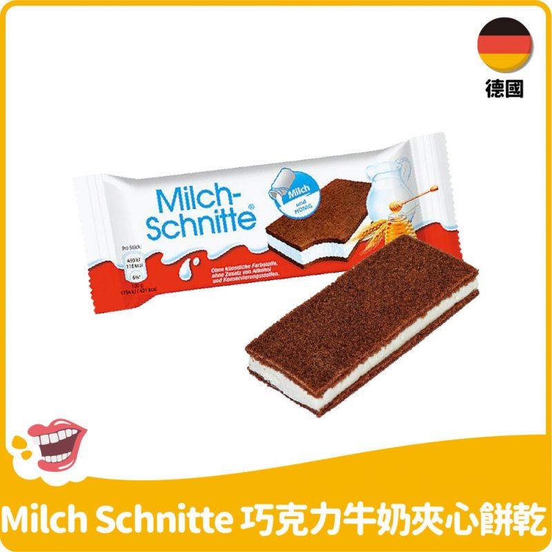 【德國】Milch Schnitte 巧克力牛奶夾心餅乾28g