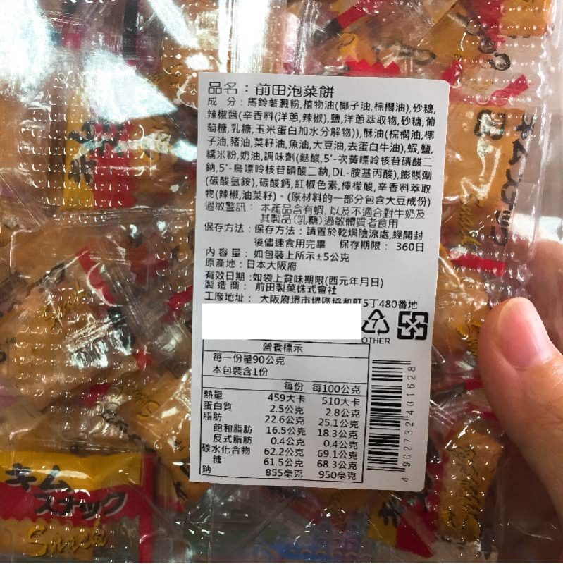 【日本】前田泡菜點心餅90g