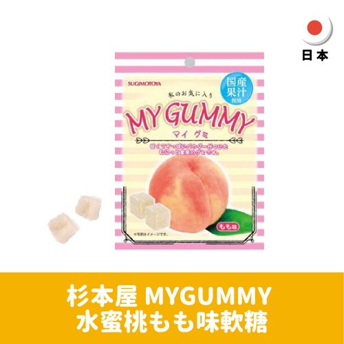 【日本】杉本屋 MYGUMMY 水蜜桃もも味軟糖 42g