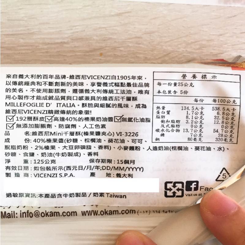 【義大利】維西尼Mini千層酥-卡士達奶油/榛果奶油夾心125g