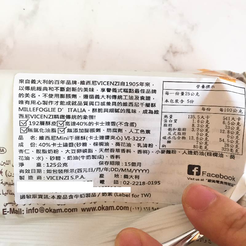 【義大利】維西尼Mini千層酥-卡士達奶油/榛果奶油夾心125g