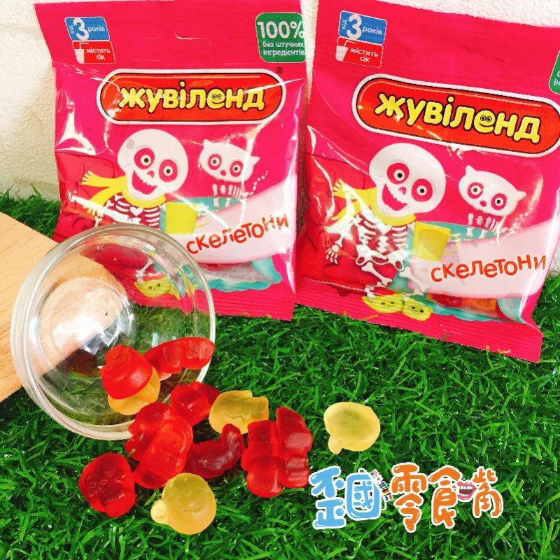 【烏克蘭】AVK Juveland 萬聖節造型水果軟糖2