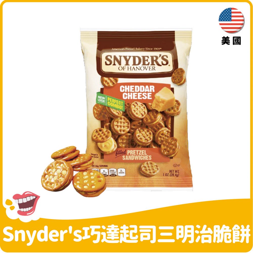 【美國】Snyder's 史奈德巧達起司三明治脆餅 28.4g