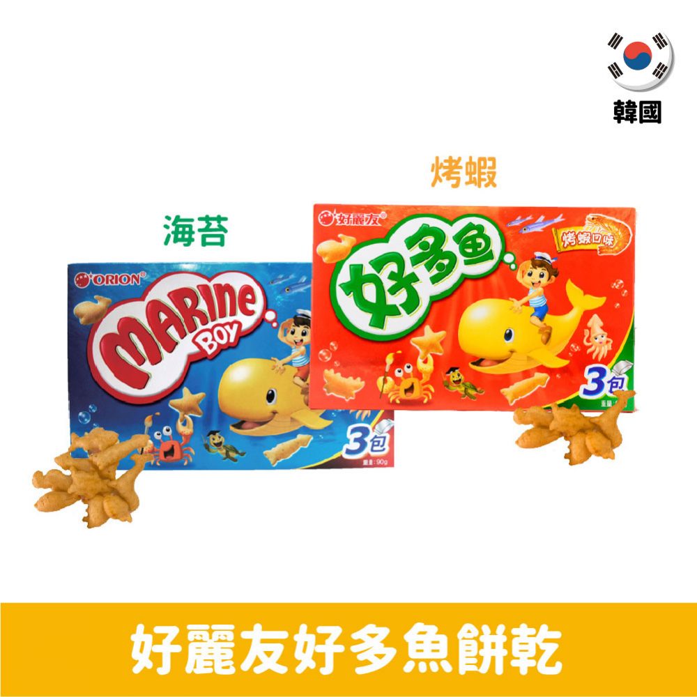 【韓國】Orion好麗友好多魚餅乾90g-海苔/烤蝦