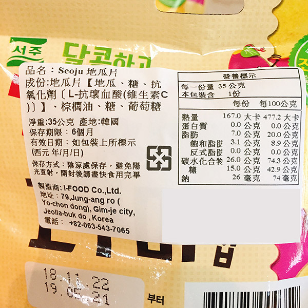【韓國】徐州天然烘烤番薯片35g