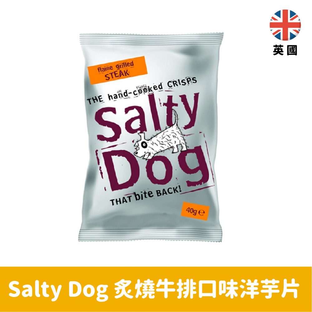 【英國】Salty Dog 炙燒牛排口味洋芋片