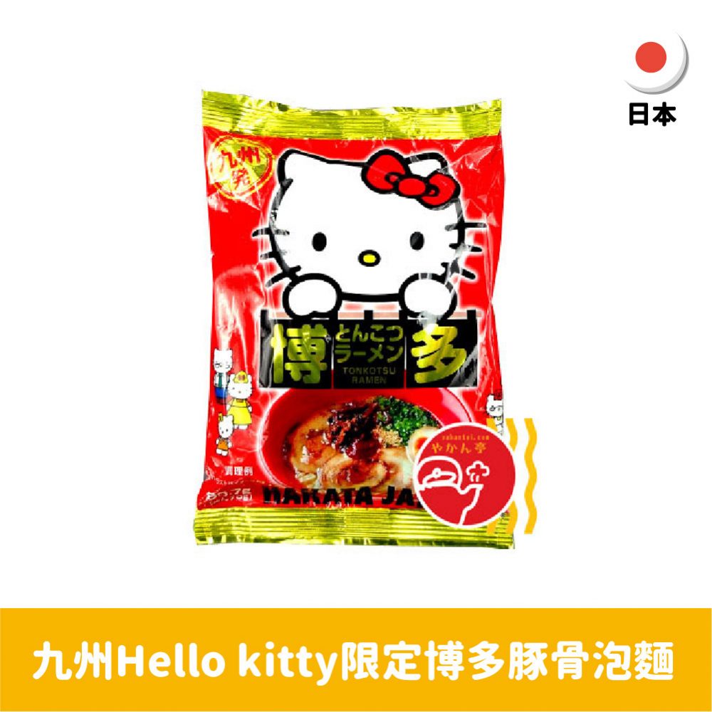 【日本】九州Hello kitty限定博多屯骨泡麵80.7g(5入/袋)