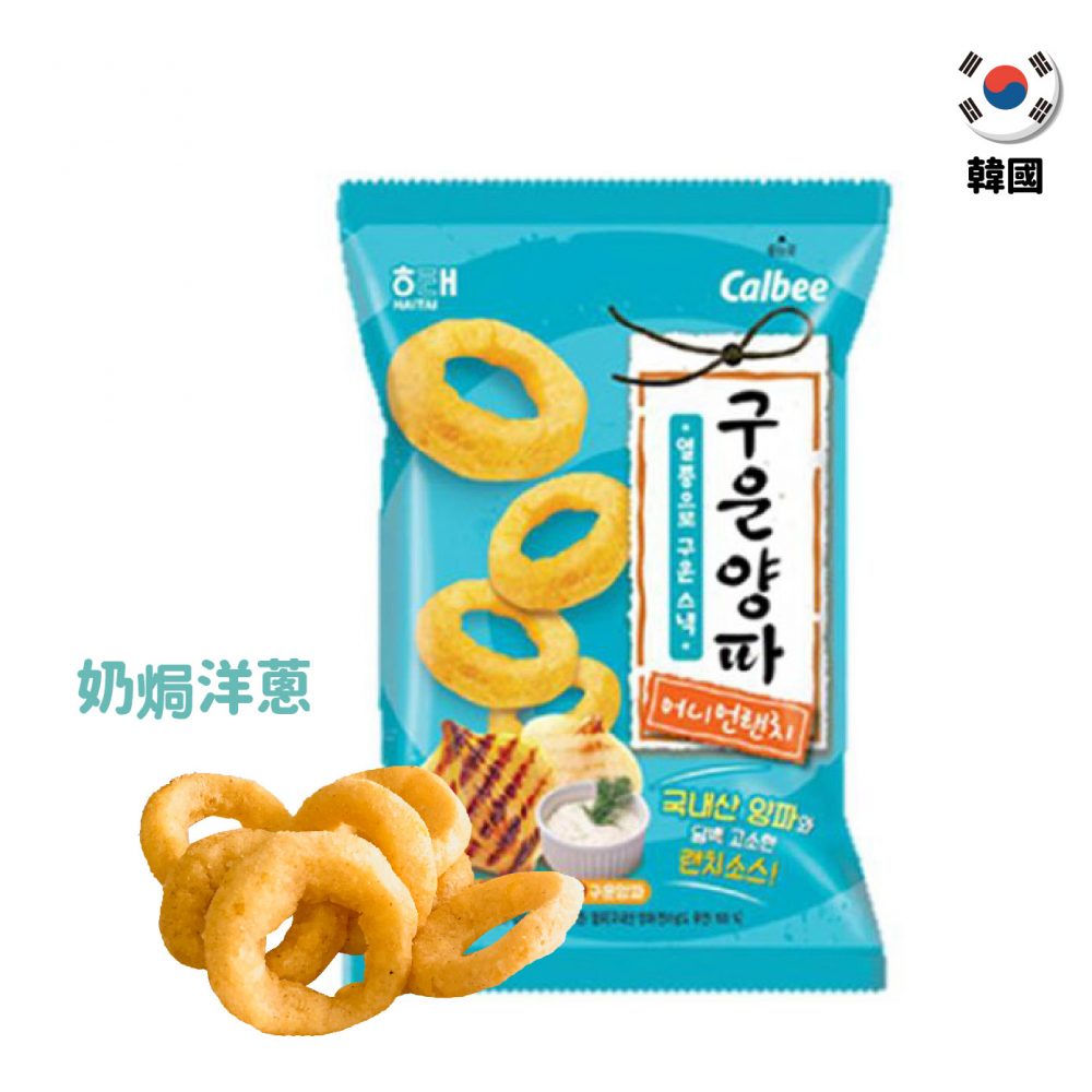 【韓國】HAITAI海太烘焙洋蔥圈-奶焗洋蔥70g