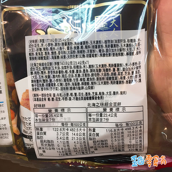 【日本】大人 14袋綜合豆果子341g