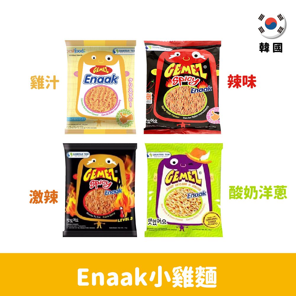 【韓國】Enaak小雞麵16g*30包/盒-雞汁/辣味/酸奶洋蔥