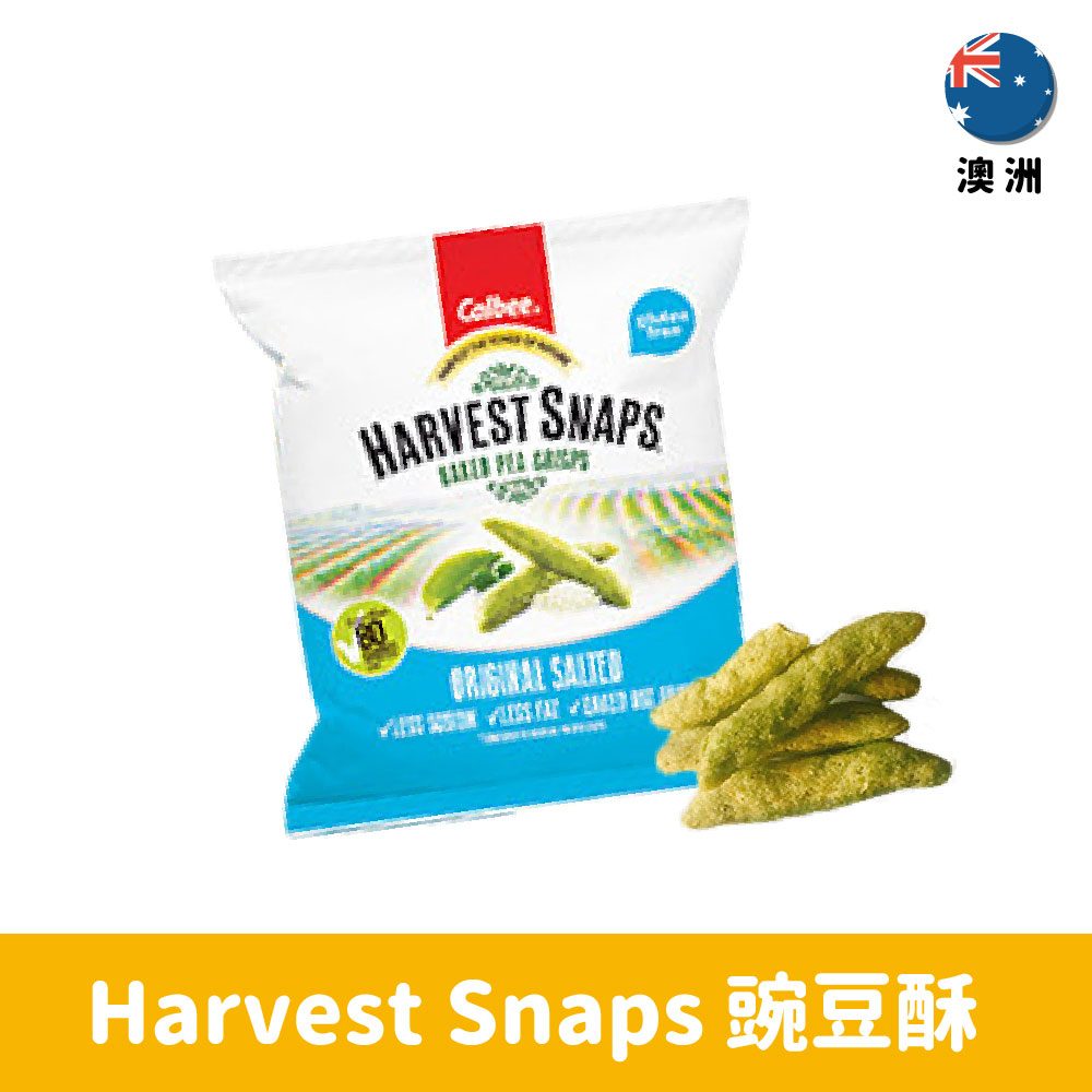 【澳洲】Harvest Snaps 豌豆酥 16g