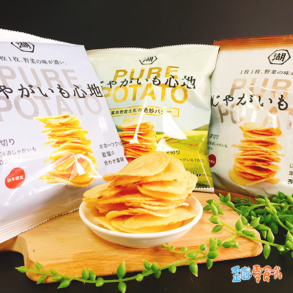 【日本】湖池屋PURE POTATO風味薯片58g-鹽味/醬油/奶油