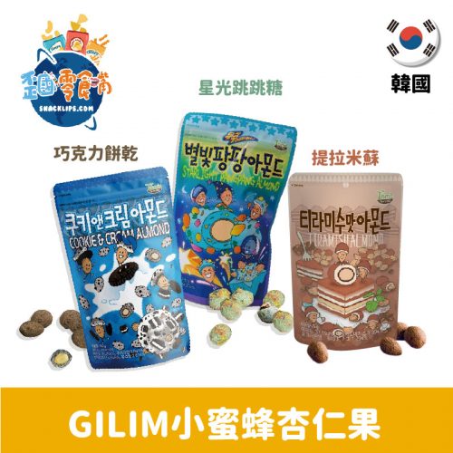 【韓國】Tom’s GILIM杏仁果25g-星光跳跳糖/巧克力奶油餅乾/提拉米蘇