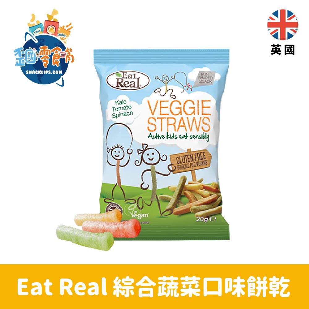 【英國】Eat Real 綜合蔬菜口味餅乾 20g
