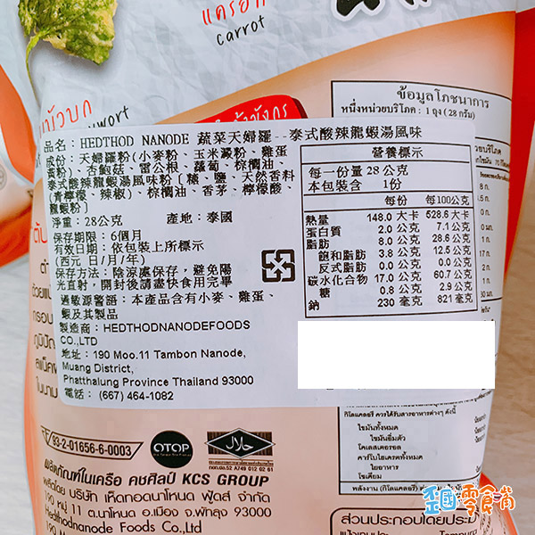 【泰國】 酥炸天婦羅脆餅-蔬菜天婦羅/龍蝦泰式酸辣28g
