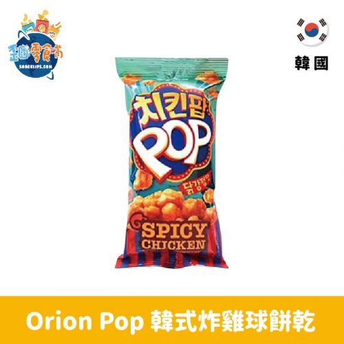 【韓國】Orion Pop 韓式炸雞球餅乾 81g
