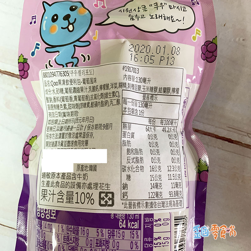 【韓國】Qoo果凍飲便利包-水蜜桃/葡萄風味130ml
