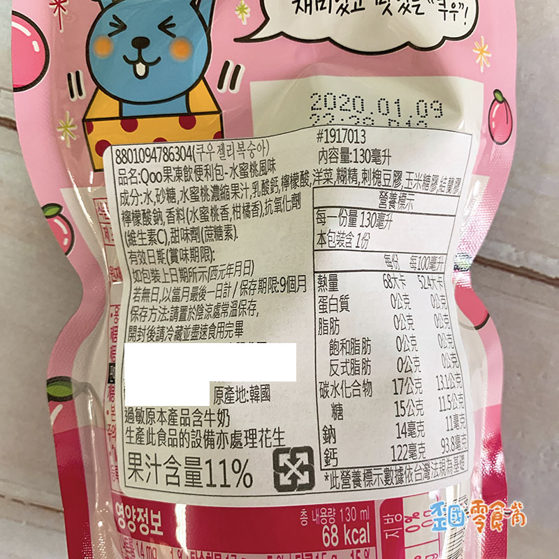 【韓國】Qoo果凍飲便利包-水蜜桃/葡萄風味130ml