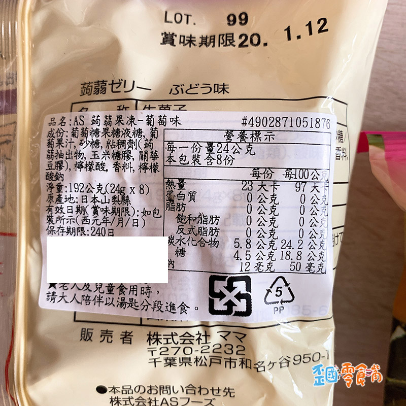 【日本】AS蒟蒻果凍216g-水蜜桃/蘋果/葡萄