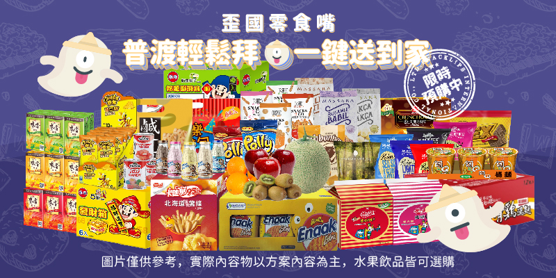 中元節隱諱多,普渡供品怎麼買?3分鐘看懂中元拜拜懶人包財神爺